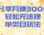 淘宝无货源店群无违规单类目玩法,轻松月赚300(视频教程)售价1380元-52资源库