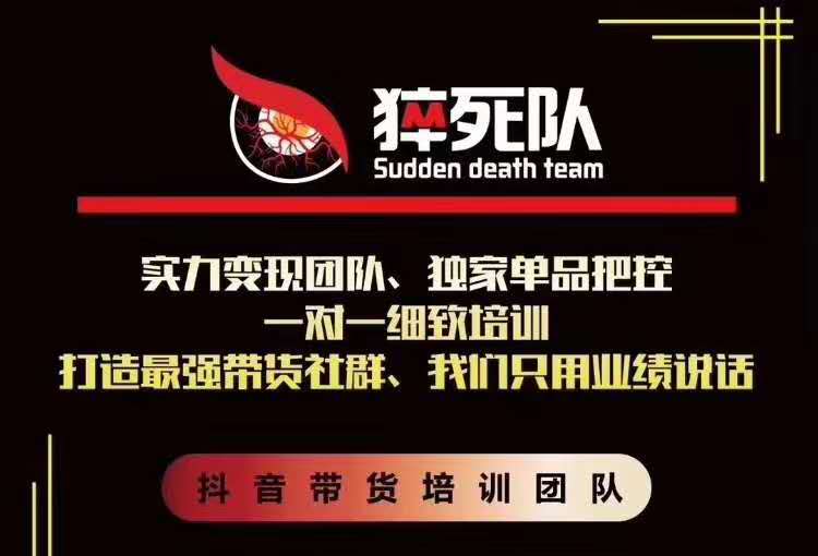 猝死队抖音短视频培训6.22最新课程：新品贝壳鞋最新玩法+最新破不适宜公开-52资源库