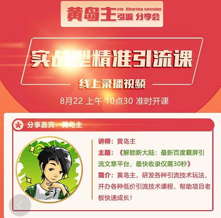 解锁新大陆：最新百度霸屏引流文章平台，最快收录仅需30秒-52资源库
