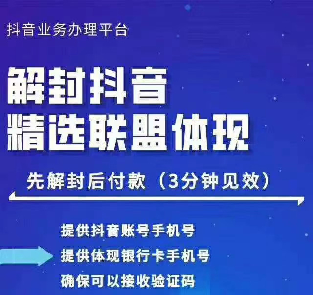 封号抖音强提小店佣金，原价8888技术（附破解版APP）-52资源库