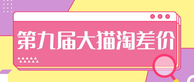 2020年最新大猫淘差价第九届分享课：淘宝如何选择关键词+选品+补单等【视频+文档】-52资源库