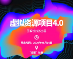 渣圈虚拟资源项目4.0,高利润虚拟单品,单利润80-800元左右-52资源库