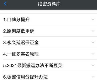 绝密资料库：抖音六大黑科技（独家分享更新）【价值198】-52资源库