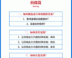 2021匡扶会短视频营销课:从0到1实战教学,制作+拍摄+剪辑+运营+变现-52资源库
