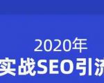 小胡简书实战SEO引流课程,从0到1,从无到有,帮你快速玩转简书引流-52资源库