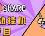 高鹏圈淘礼金免单0元购长期项目,全自动挂机项目,无需引流保底日入200+-52资源库