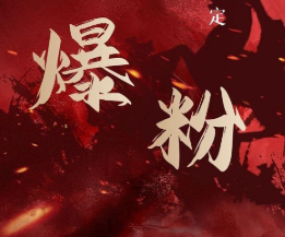 价值2000元的利用脚本工具实现无限爆粉玩法，多账号操作轻松爆粉【附工具】-52资源库