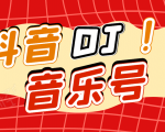 DJ可视化音乐号-非AE模板:一个安卓手机即可操作,可U盘变现一单赚100+-52资源库