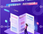 《抖音直播运营地图》直播4大节点,100+知识点-52资源库
