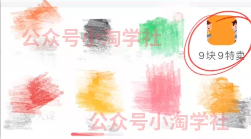 拼夕夕+咸鱼做无货源，每天稳定400+-52资源库