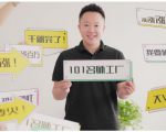 2021最新网红校长课程:101名师工厂21天短视频挑战营-52资源库