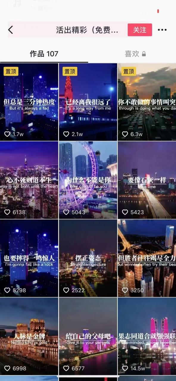 抖音励志语录制作教程+养号+搬运技巧，实操10分钟快速剪辑成品视频-52资源库