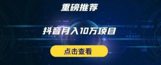 星哥抖音中视频计划：单号月入3万抖音中视频项目，百分百的风口项目-52资源库