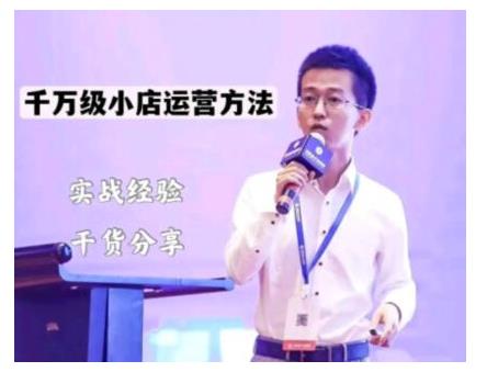 抖盟电商·月销千万级抖音小店运营课，让你轻松上手、快速选品轻松爆单-52资源库