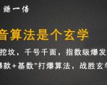 李鲆·抖音短视频带货训练营,手把手教你短视频带货,听话照做,保证出单-52资源库
