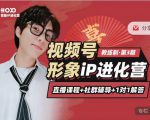 喜脉iP进化营第3-4期:视觉竟争+内容克争+社交竟争,三大竟争视角带你打造超级iP-52资源库