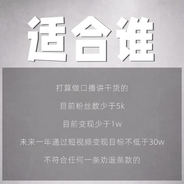 林雨起号日记：从0粉丝开始做抖音，3个月时间，收入近37w-52资源库