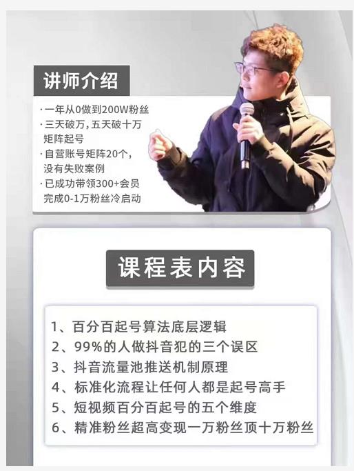 孤狼抖音矩阵2022新课：账号定位/变现逻辑/IP打造/案例拆解-52资源库