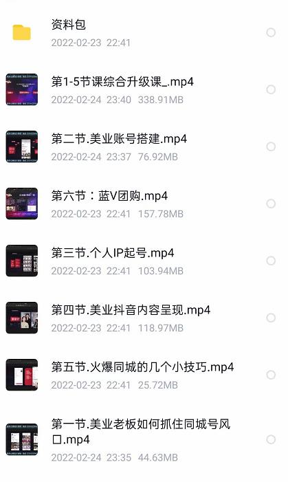 美探学院唐导如何从0-1打爆美业抖音同城号变现千万-52资源库