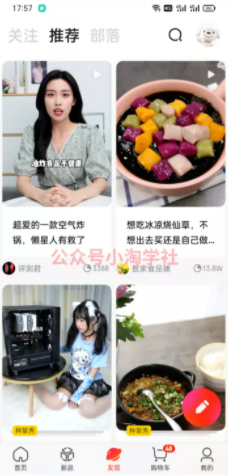 京东视频带货项目分享，发视频就能操作赚钱-52资源库