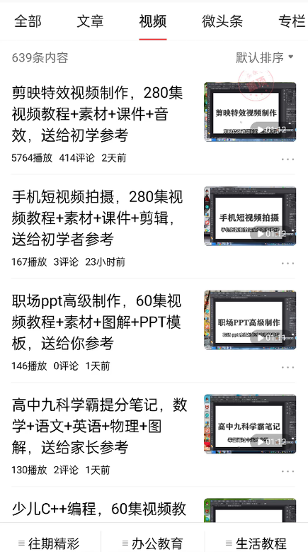 免费送资源项目，实现广告私域双向收益-52资源库