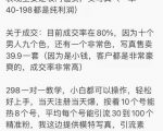 抖音模特写真儿项目,简单粗暴来钱快,一个月2w,可规模化复制(附全套资料)-52资源库