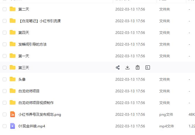 白龙·小红书幼师项目，长期且容易上手，一个月两三千-52资源库