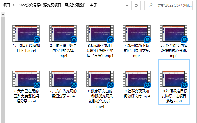 小淘原创:2022公众号强IP强变现项目，零投资可操作一辈子-52资源库