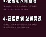 林雨《小书童思维课》:快速捕捉知识付费蓝海选题,造课抢占先机-52资源库