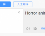 国外影视解说视频,批量下载翻译成中文伪原创,传中视频平台赚取收益-52资源库
