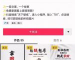 国潮壁纸变现项目,新手可操作日赚200+【素材+软件+教程】-52资源库