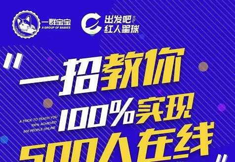 尼克派:新号起号500人在线私家课,1天极速起号原理/策略/步骤拆解-52资源库