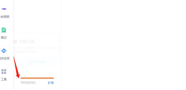 外面卖699的百度网盘无限扩容技术【可转售，可自用，无限制】-52资源库