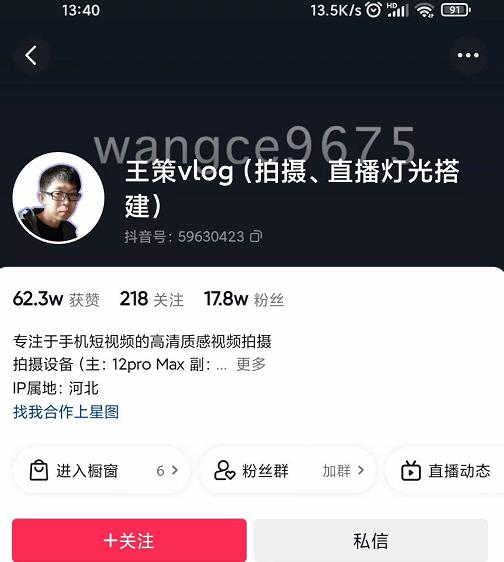 王策VLOG个人短视频经验分享课，教你拍摄视频，​从发光，拍摄，软件，让你豁然开朗-52资源库