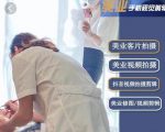 美业手机视觉拍摄剪辑课程,61节美业剪辑干货,专属美业人视觉包装-52资源库