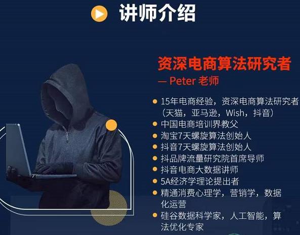Peter短视频专栏：如何寻找视频素材.如何制作爆款视频.如何发布爆款视频-52资源库