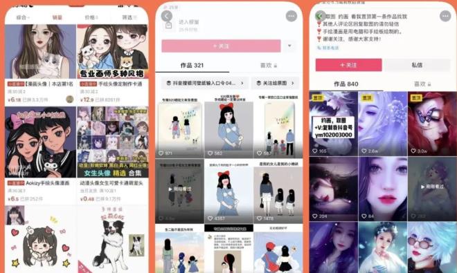 漫画头像短视频项目教程，可以批量起号，轻松月入过万（视频教程+软件）-52资源库