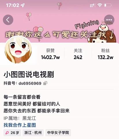 小图图说电视剧4个月100W粉丝：影视动漫解说类文案从0到1创作流程教学-52资源库