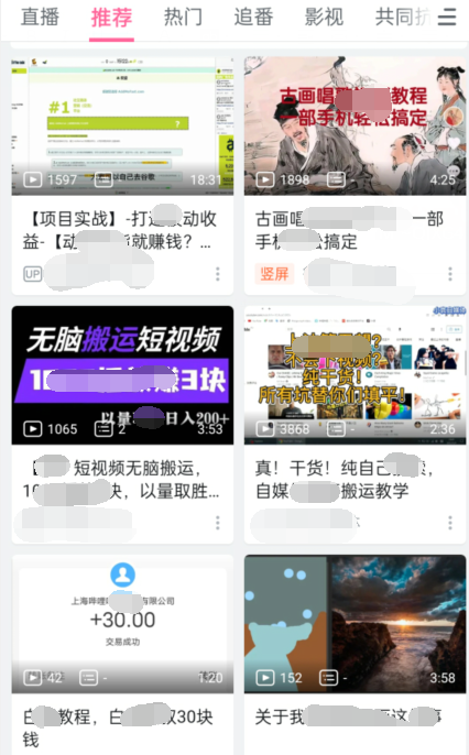 实操B站短视频引流，效果棒棒哒-52资源库