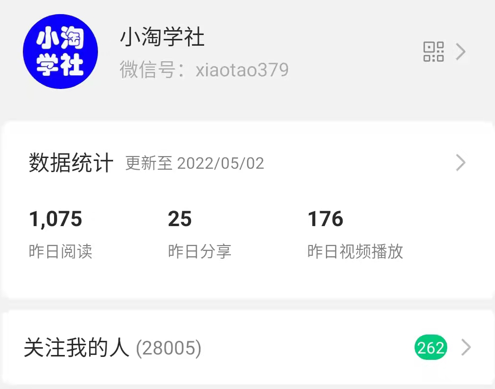 公众号日涨粉50+，分享我做流量的新渠道-52资源库
