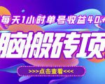最新快看点无脑搬运玩法,每天一小时单号收益40+,批量操作日入200-1000+-52资源库