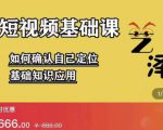艺泽影视·影视解说,系统学习解说,学习文案,剪辑,全平台运营-52资源库