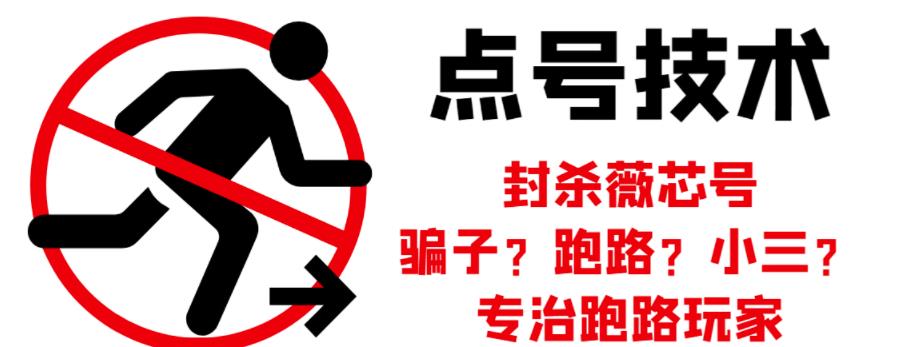 外面收费1288的最新微信点号技术，成功率可达百分之80-52资源库