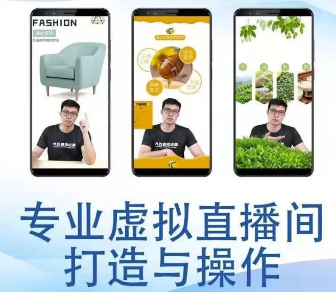 个人虚拟直播间的搭建与操作，专业虚拟直播间的打造与操作-52资源库