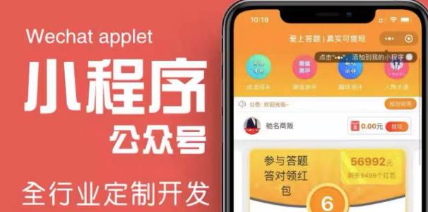 搭建答题领红包微信小程序，号称一天300-500【源码+教程】-52资源库