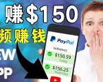 看YouTube视频赚钱2022 每天赚$150|手机也能轻松操作的youtube 赚钱-52资源库