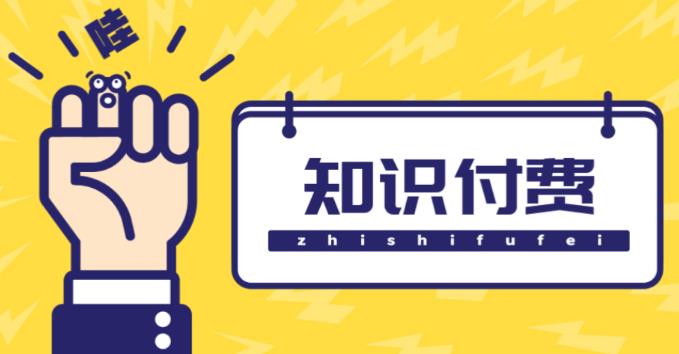 知识付费资源分享小程序，多种变现（流量主变现+开通会员+售卖资源）【源码+详细教程】-52资源库