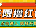 最新某养鱼平台接码无限撸红包项目，提现秒到轻松日入几百+【详细玩法教程】-52资源库