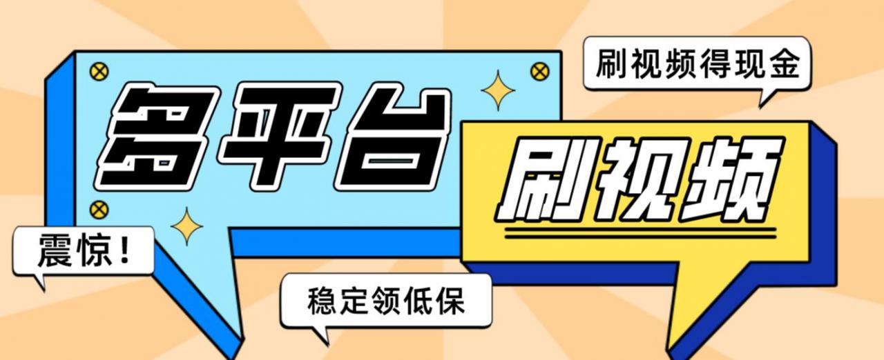 【低保项目】掘金聚财自动刷短视频脚本，支持多个平台，自动挂机运行-52资源库