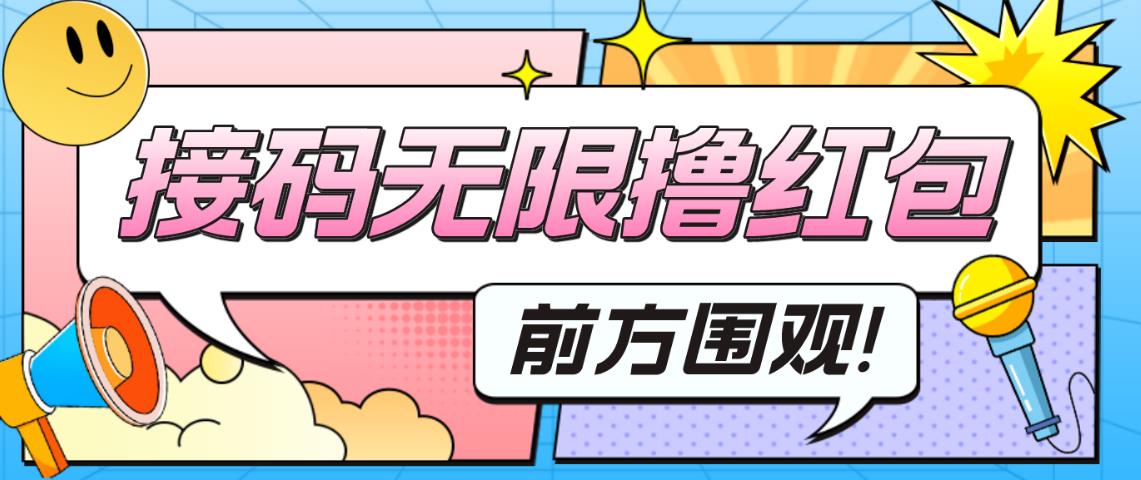 最新某新闻平台接码无限撸0.88元，提现秒到账【详细玩法教程】-52资源库